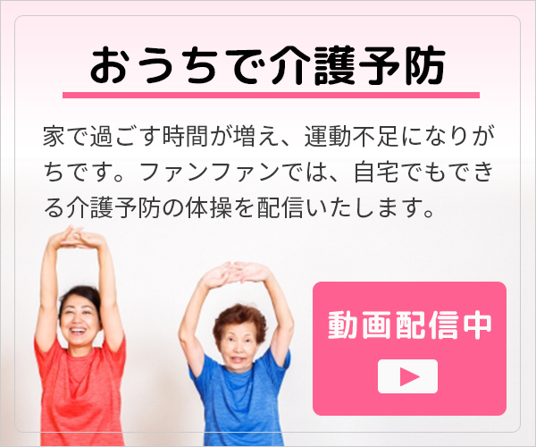 健康運動実践指導者コラム 東北福祉大学